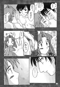 [T's BRAND, Kohakutei (Yokoshima Tadashi, Sakai Hamachi)] M TRIGUN+α (Trigun) [Digital]