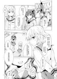 (COMITIA112) [peachpulsar (Mira)] Chuu Shite Vampire Girls -Kakyusei ni Oshioki o- [Chinese] [G&南音的百合豆腐磨坊]