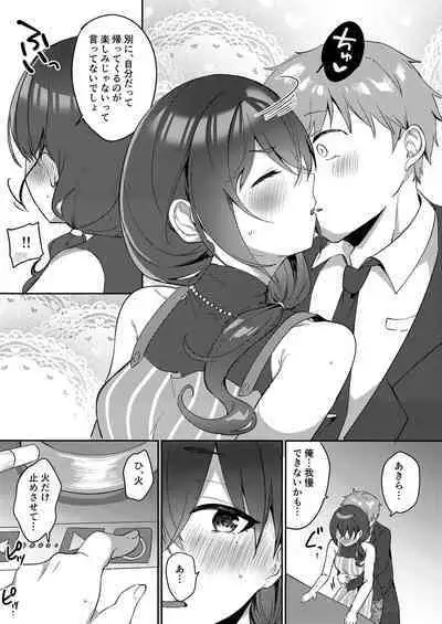 Shucchou kara Kaettara Yome no Akira ga Taihen Amaenbou ni Natte ita node Muchakucha Daita Hanashi