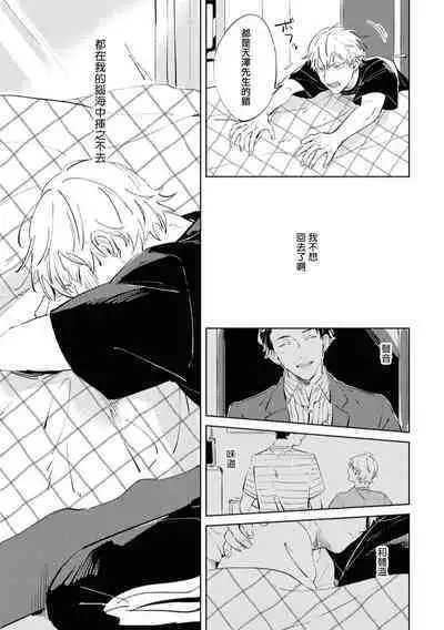 Sugar Dog Life Ch. 1-6 番外+后记