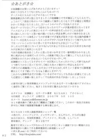 [Kusari (Aoi Mikku)] Dorei Kishi I (Fate/stay night) {masterbloodfer}