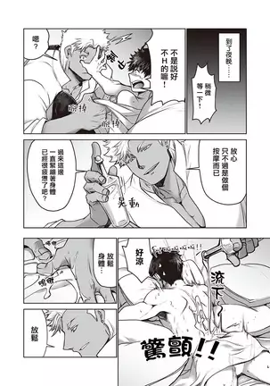 Kyojinzoku no Hanayome Ch. 1-4