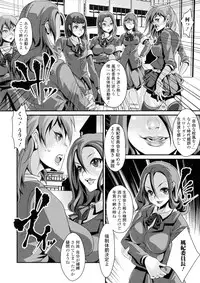 [Anthology] Futanari Secrosse!!