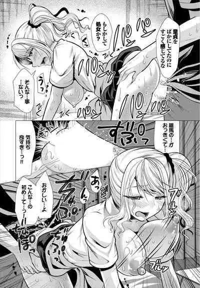 Ooya-san e no Yachin wa Nakadashi Sex de Oshiharai Gappon Ban 1