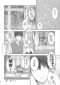 (C67) [Yume yori Suteki na (Kusaka Souji)] Queen (Sister Princess)