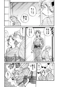 [Hotta Kei] OL Ways 3