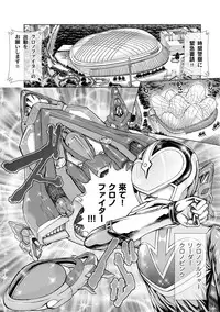 [Gedoushuu] Sentai Ingi [Digital]