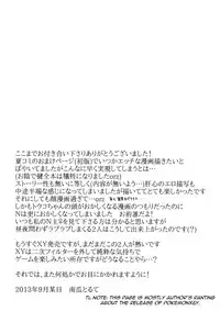 [my pace world (Kabocha Torte)make love ~ Dare yori mo kimi o aisu ~(Pokémon Black and White)[English] [cedr777]