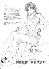 (C74) [Kudamono Monogatari (Kuroishi Ringo)] Eva? (Neon Genesis Evangelion)