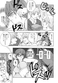 [Shizaki Masayuki] Oniichan to Issho