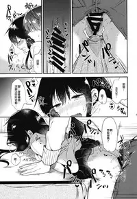 [DSO (Momoko)] Gohoubi wa Sotsugyou no Ato ni Soushuuhen | 甜美獎勵留待畢業後 總集篇 [Chinese] [Digital]