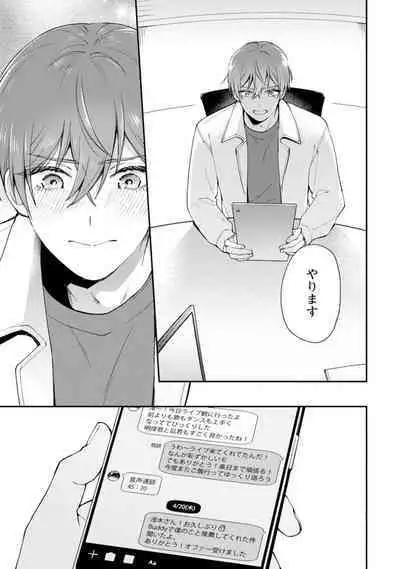 Oshikapu ni Aisarete Kaishaku-Chigai Desu!!