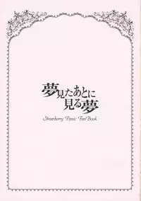 (SC33) [Harukomachikan. (Nakaduki Yuuna)] Yume Mita Ato ni Miru Yume (Strawberry Panic!)