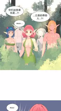 [Rozer] A World that I Rule | 我统治的世界 Ch.1-31 [Chinese]