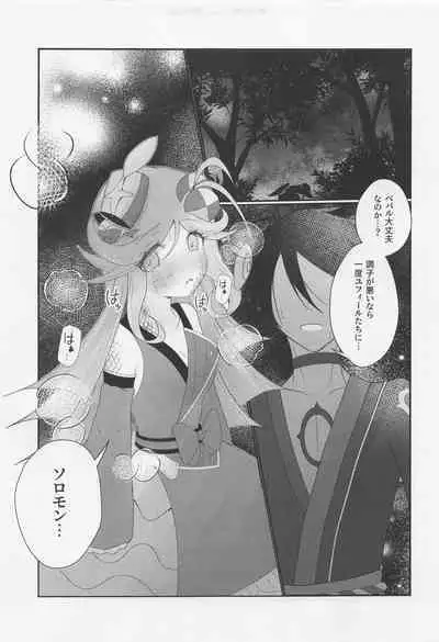 [tororonouen] Cute Aggression!! (megido72)