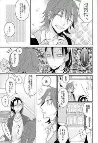 (C89) [Shala・la (Eita)] この男の天秤が揺れる理由をオレは世界でただひとり知っている (Yowamushi Pedal)