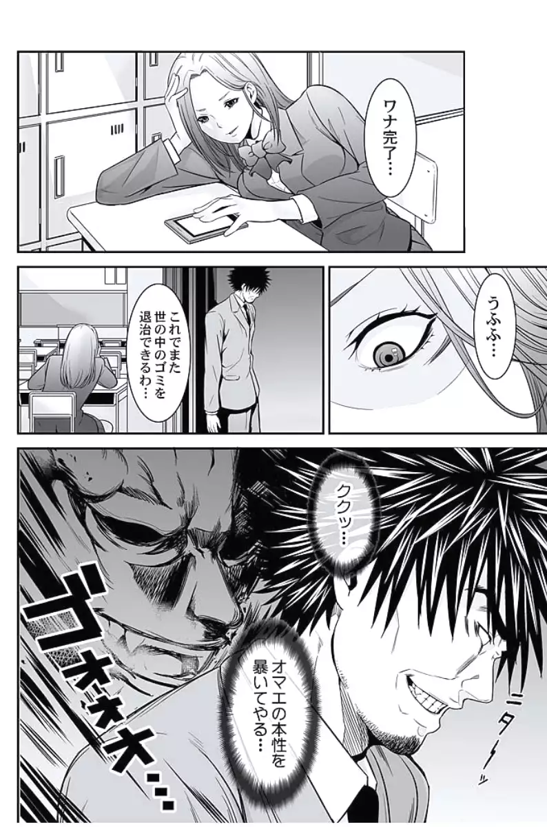 Oshioki Taxi ~Okyaku-sama ni Jousha Kyohi-ken wa Gozaimasen~