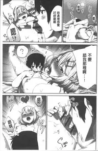 [Namita] Iinchou no Hi. Mi. Tsu. ~Itta Kaisuu ga Barechau Sekai~ | 委員長的小祕密 ～高潮的次數會顯露出來的世界～ [Chinese]