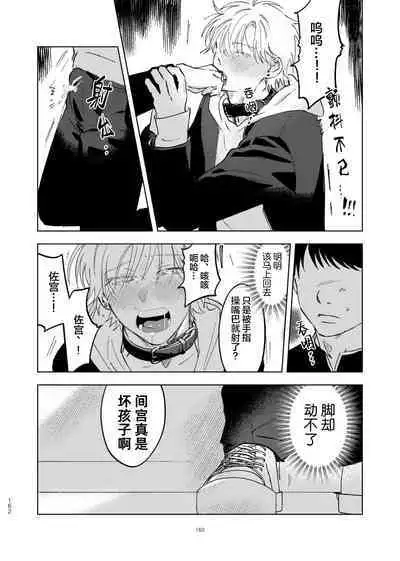 [Hamusuta no Kenami (Okita Uuuho)] Do-S to Do-M ga Deau Hanashi | 抖S与抖M相遇的故事 [Chinese] [看海汉化组] [Digital]