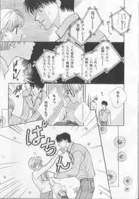 [Anthology][Shota] Happy Toy Vol.2