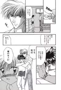 [Tsumugi Kyuuta] Bishounen Kinbaku Nisshi