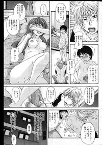 COMIC Shitsurakuten Vol.02 2011-08