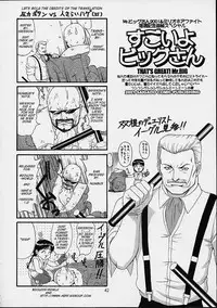 (C61) [Saigado] THE ATHENA & FRIENDS SPECIAL (King of Fighters) [English] [Doujin-World]