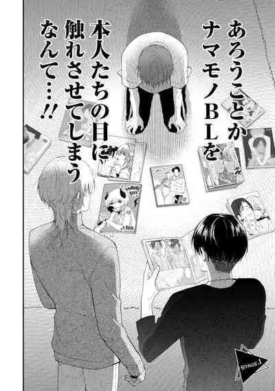 Oshikapu ni Aisarete Kaishaku-Chigai Desu!!