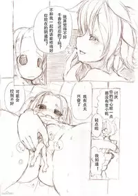 [冬野みかん] 大きい女の子とのえっち漫画2 [Chinese] [个人汉化]