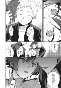 (C78) [Crazy9 (Ichitaka)] Alice in Underground (Ookami-san to Shichinin no Nakama-tachi)