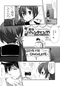 (SC2016 Winter) [CHRONOLOG, D.N.A.Lab. (Sakurazawa Izumi, Miyasu Risa)] Akebono Love (Kantai Collection -KanColle-)