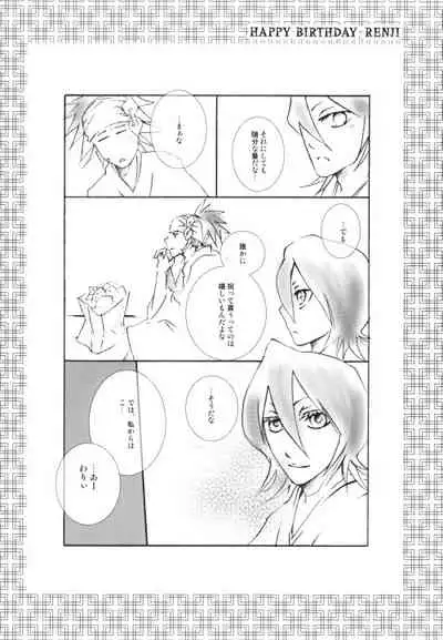 (C74) [c-conscious (Ume)] Jewel of India (Bleach)