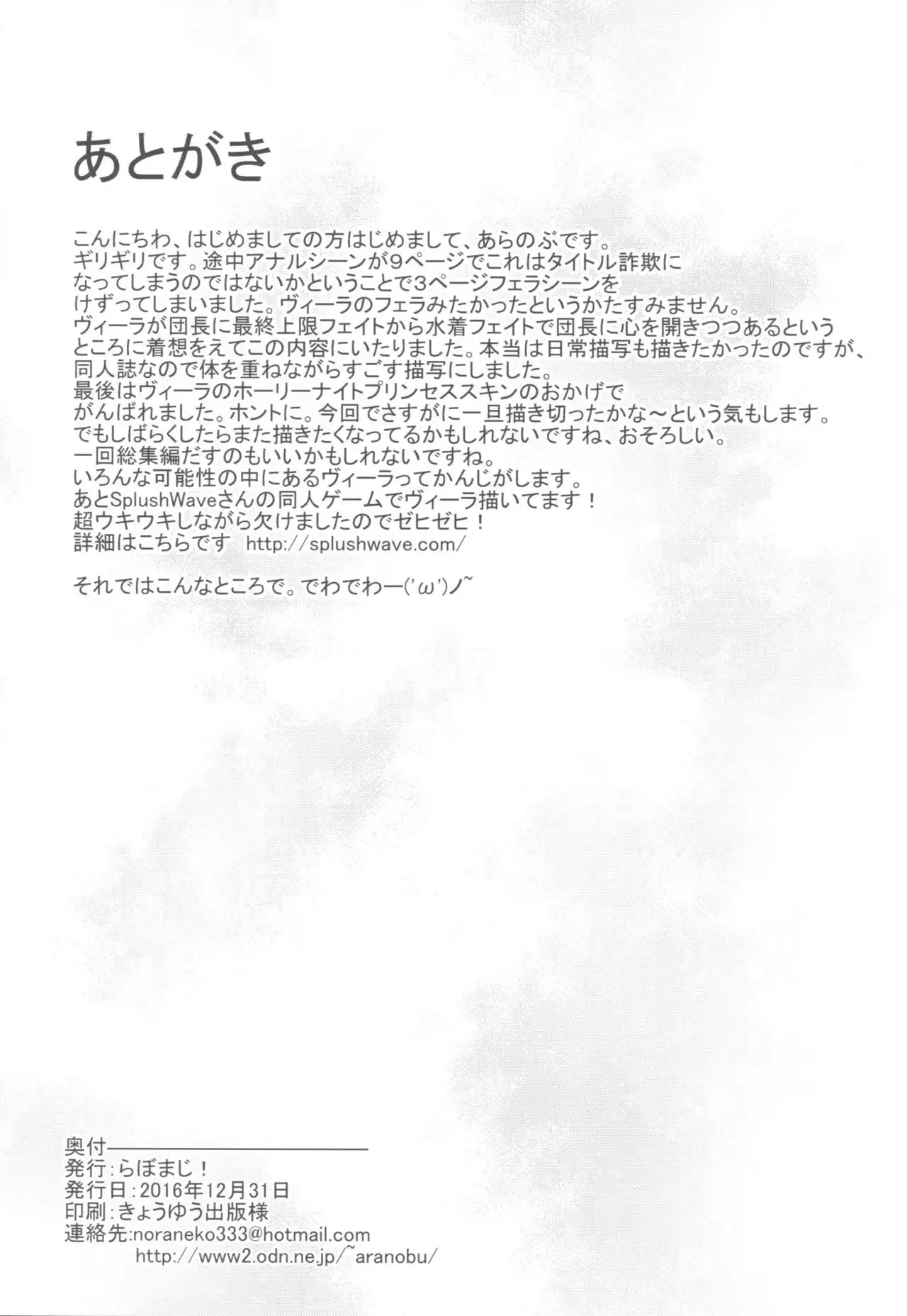 Vira ga Anal SEX ni Kodawaru Wake