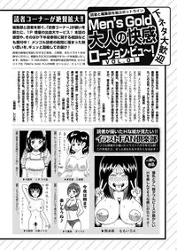 Men's Gold 2017-05 [Digital]