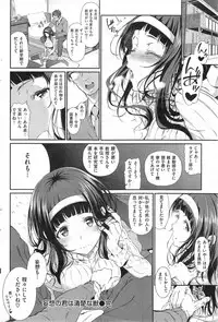 COMIC Shitsurakuten 2013-12