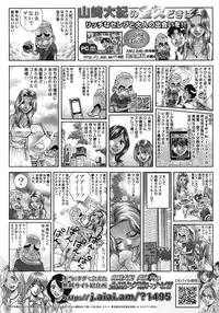 COMIC Tenma 2009-02 Vol. 129