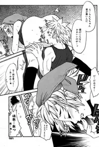 Manga Bangaichi 2007-06 Vol. 209