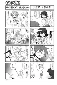 COMIC P Flirt Vol.1 2009-10