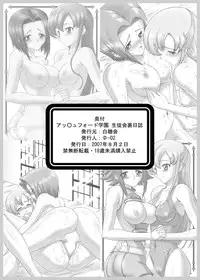 [Hakutoukai] Ashford Gakuen Seitokai Satobi Kokorozashi (Code Geass: Lelouch of the Rebellion)