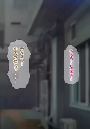 Saikyō no haramase kyoka-shō jusei tanetsuke kanryō