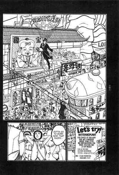 [OHKOSHI Koutarou] Moon-Eating Insects [English] [Fumikiri] (Ch. 1-7 of 9)