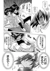 [Anthology] Shounen Ai No Bigaku 14 The Kurabekko