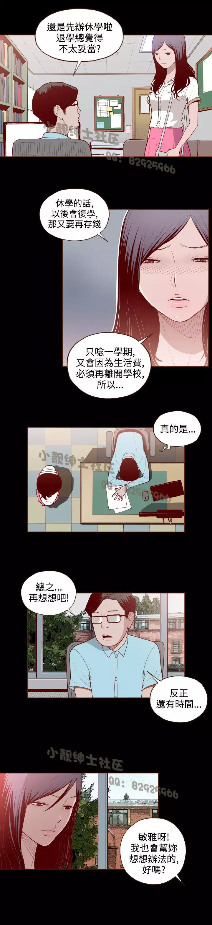中文韩漫 無法隱藏 Ch.0-9