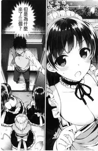 [Neet] Himitsudere - Secret Love [Chinese]