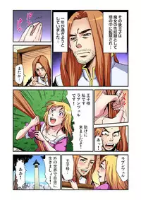 [Pirontan] Otona no Douwa ~Rapunzel