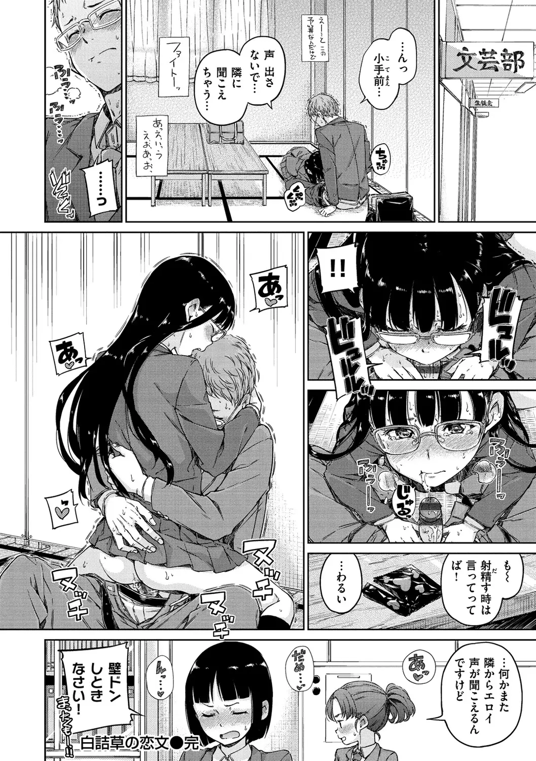 Atatakakute Yawarakakute