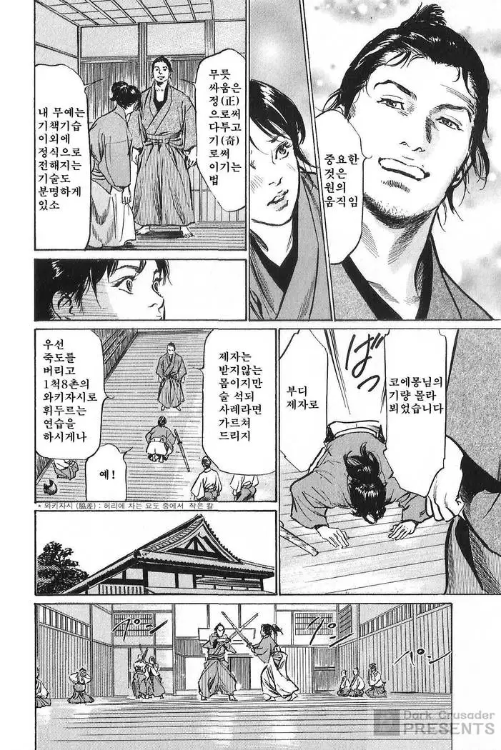 Ukiyo Tsuya Zoushi Vol.7