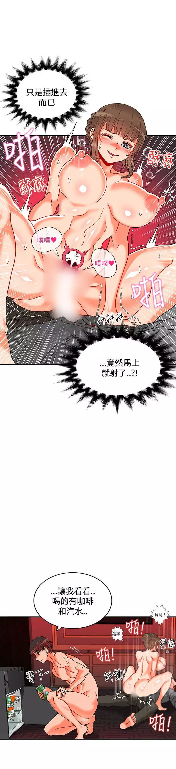 30cm立约人 第二季