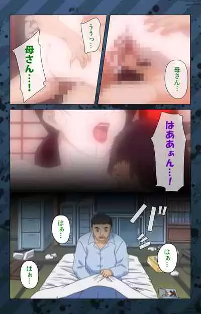 [Miyabi Tsuzuru] [Full Color seijin ban] Nikuyome ~Takayanagike no Hitobito~ Kanzenban