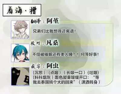 Hypnotic Eyes | 催眠之瞳